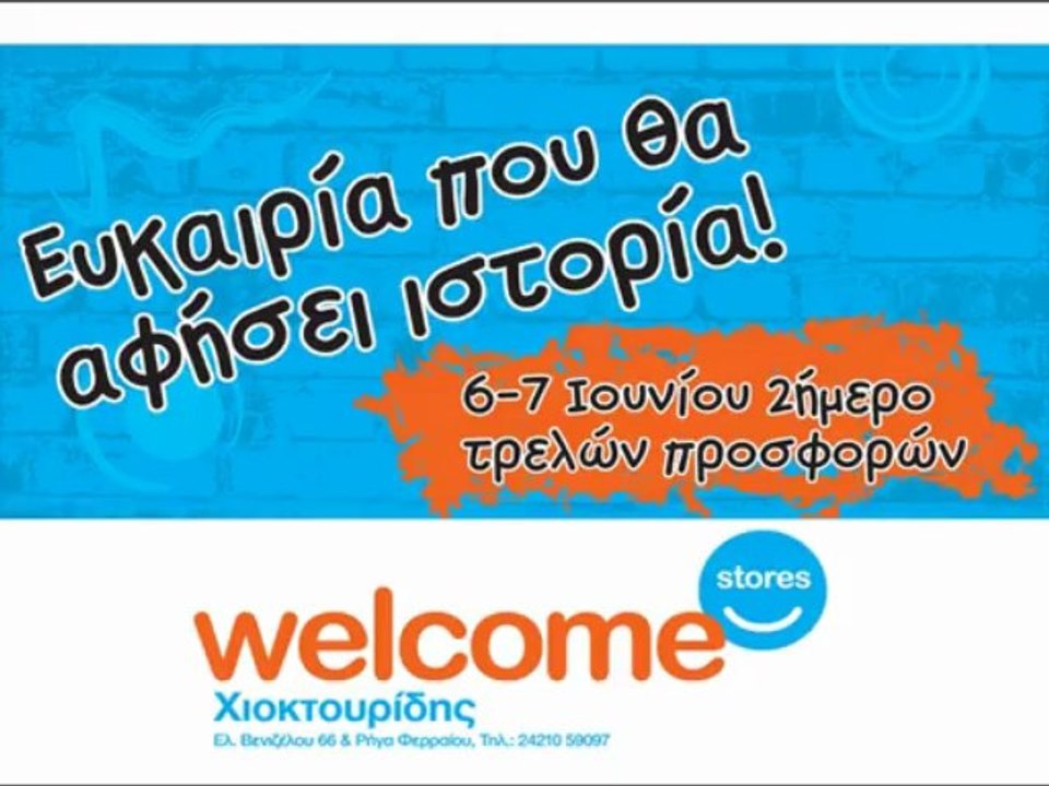 XIOKTOYRIDIS PROSFORES 2013
