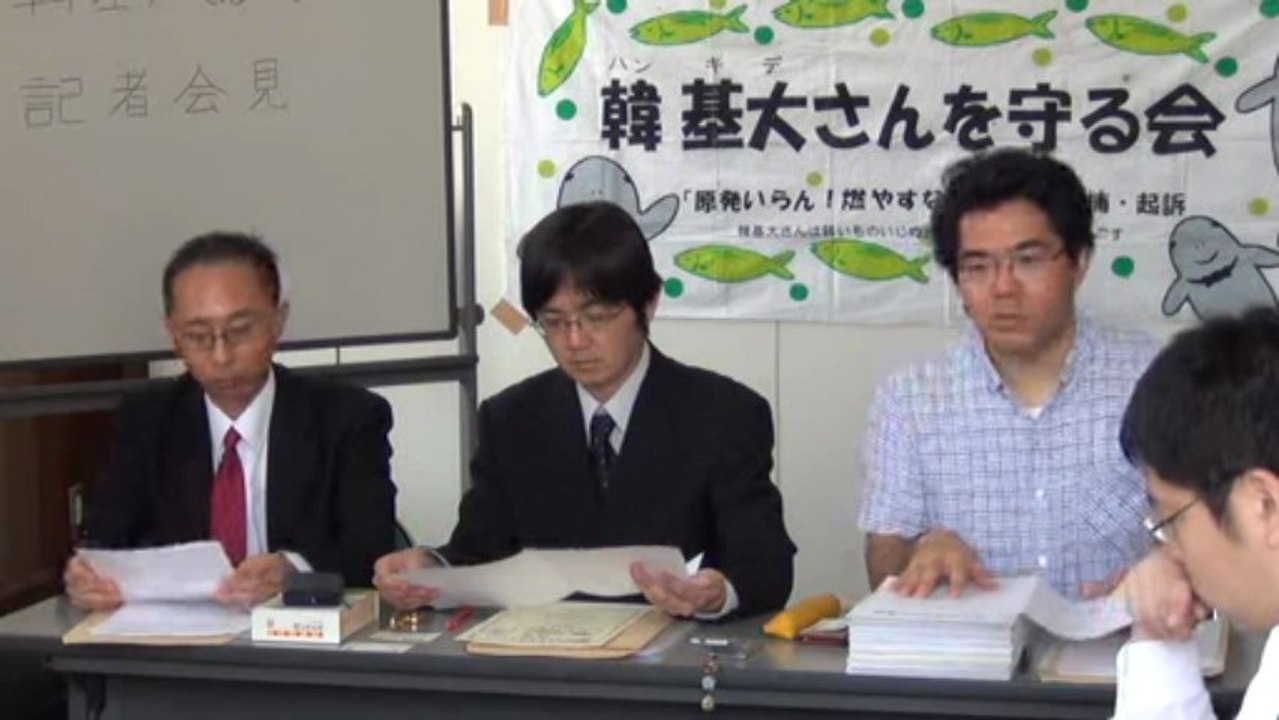 20130514 《索引付》行き過ぎた逮捕、起訴、長期勾留は人権侵害 韓基大さんを守る会 記者会見