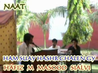 Naat,Ham suay hashr chlen gay,voice Hafiz M Masood Sialvi