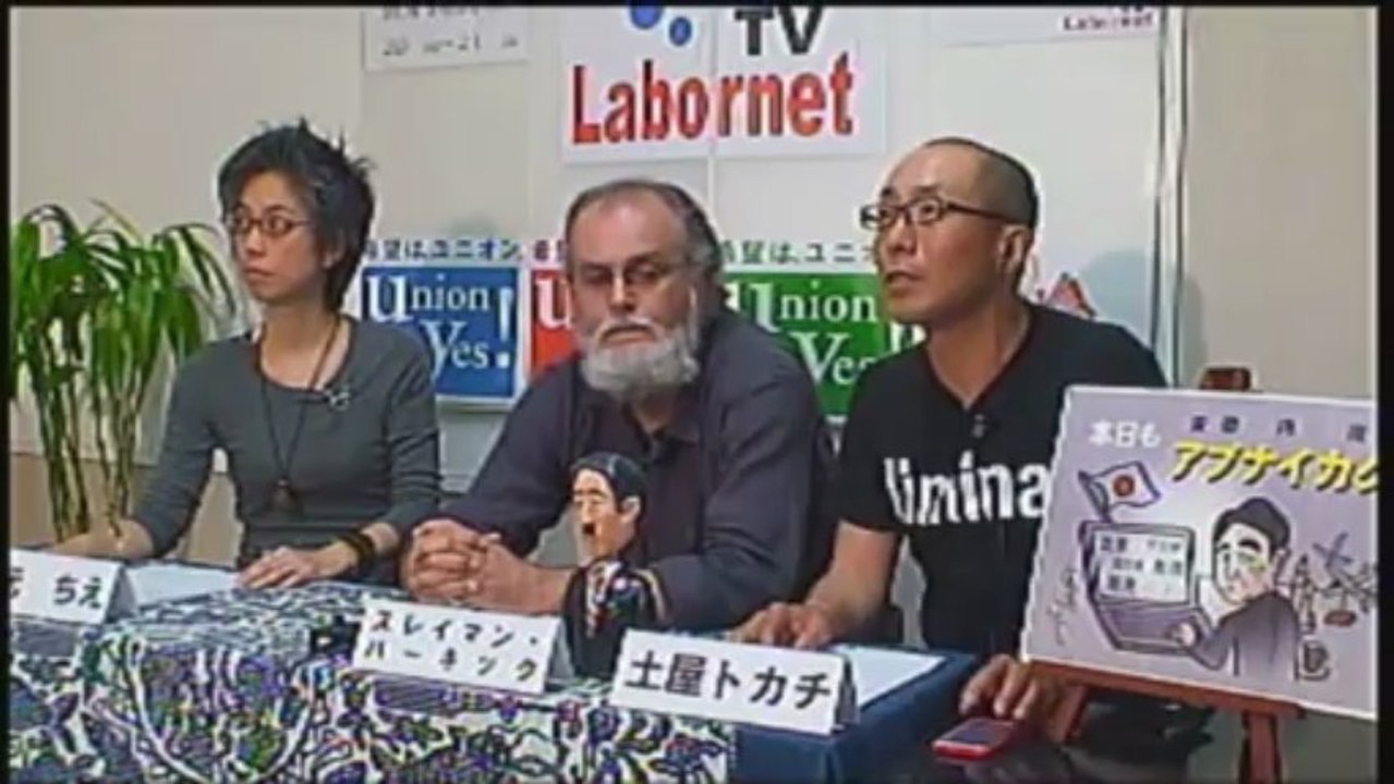20130523 《索引付》2/2 レイバーネットTV第53号「橋下くん、暴言退場！」西谷文和 他