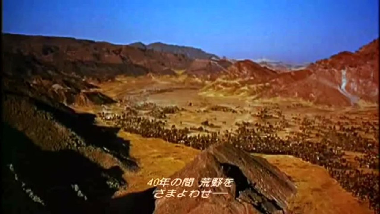十戒_13