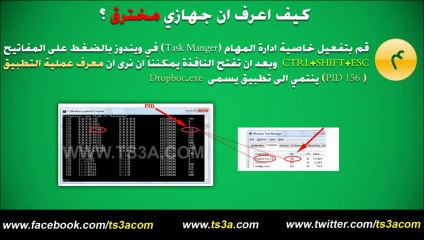 كيف تعرف ان جهازك مخترق عن طريق فحص المنافذ (البورتات)  المفتوحة والمتصلة
