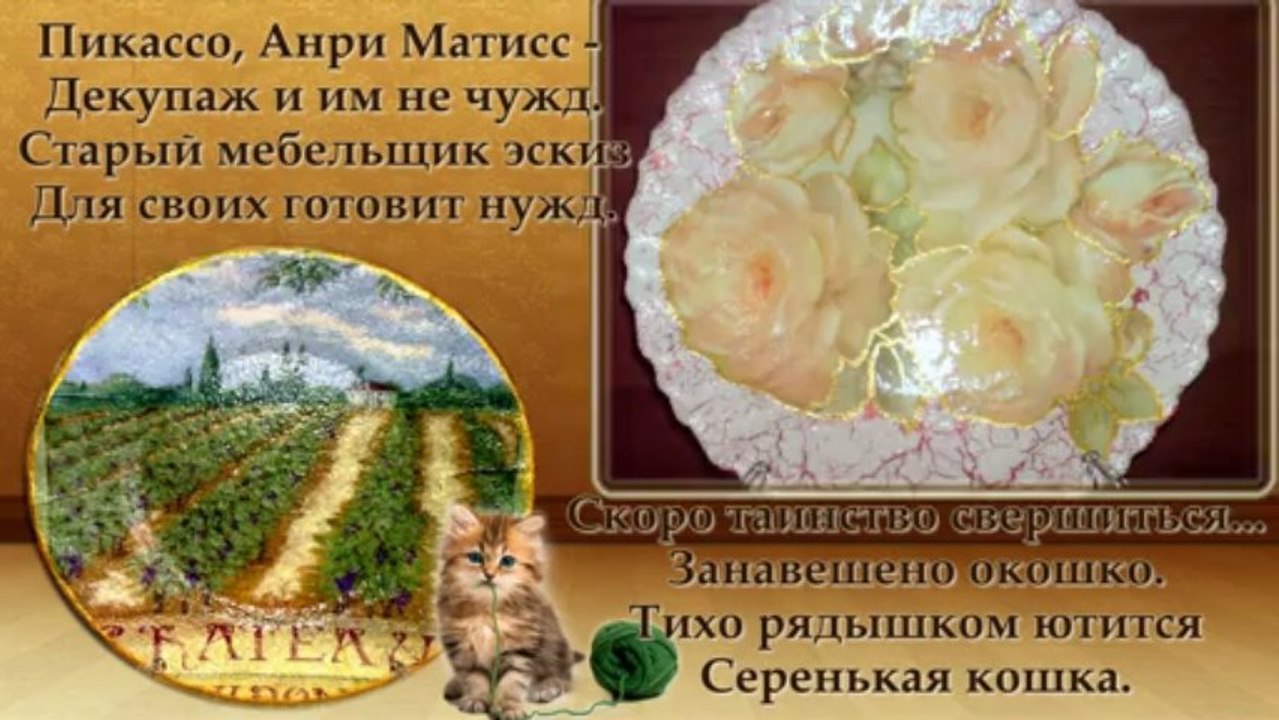 Мир моих увлечений