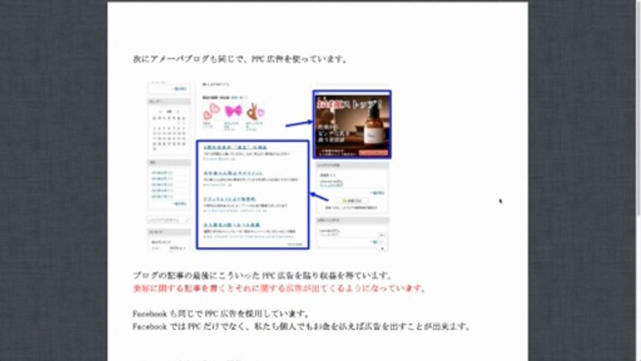 アフィリエイト基礎講座