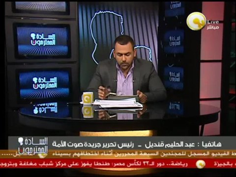 السادة المحترمون - عبد الحليم قنديل: هناك قصور تنظيمي في حملة تمرد