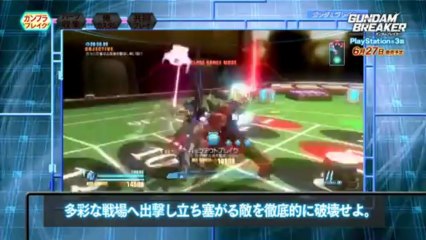 Gundam Breaker - Trailer n°3 [PS3 / PS Vita]