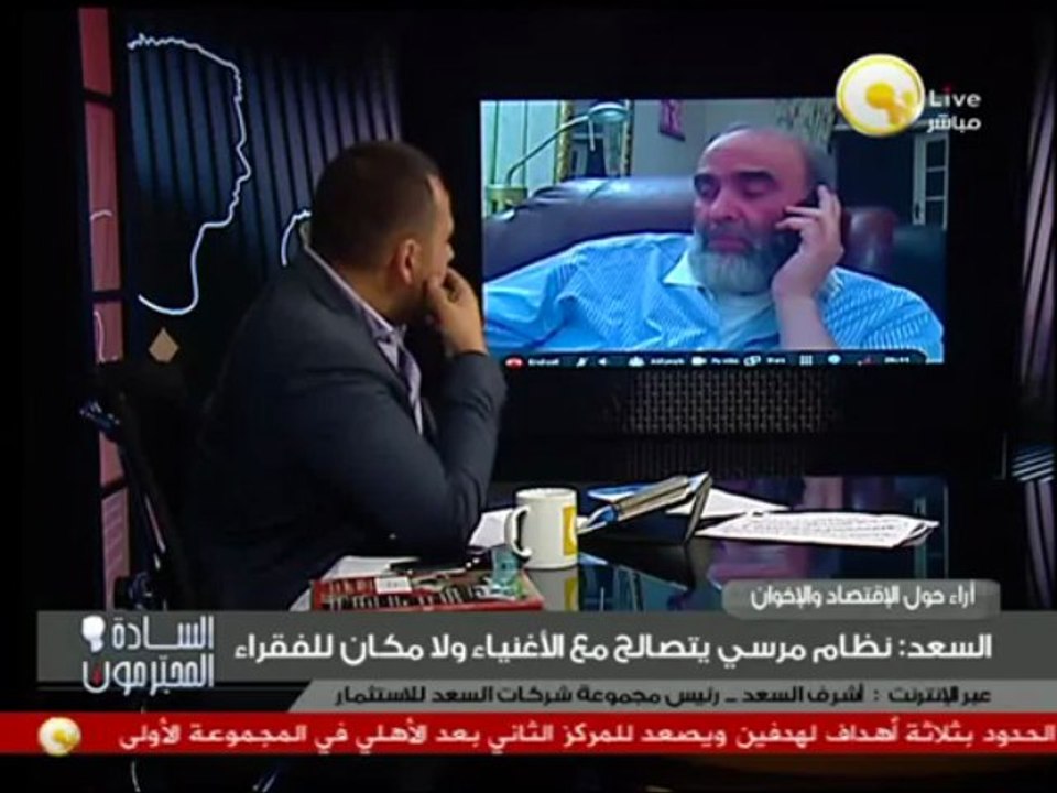المثير للجدل دائماً .. أشرف السعد ضيف يوسف الحسيني أيها السادة المحترمون