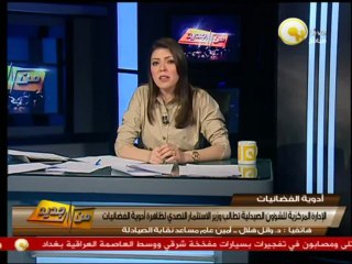 من جديد: الإدارة المركزية للشئون الصيدلية تطالب وزير الاستثمار التصدي لظاهرة أدوية الفضائيات
