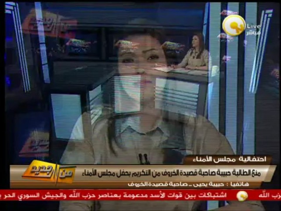 من جديد: الطالبة حبيبة صاحبة قصيدة الخروف تلقي قصيدة الطرف التالت