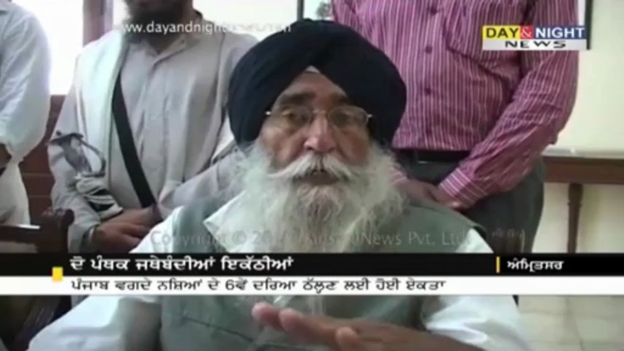 ਦੋ ਪੰਥਕ ਜਥੇਬੰਦੀਆਂ ਇਕੱਠੀਆਂ