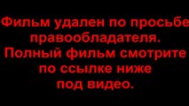 Смотреть онлайн бесплатно фильм Мальчишник в Вегасе 3 / livalsandthor1988