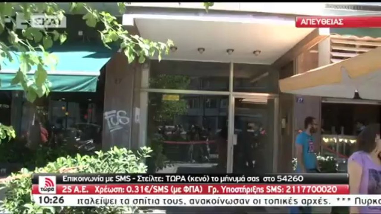 Εμπρηστική επίθεση στο γραφείο του Σούρλα
