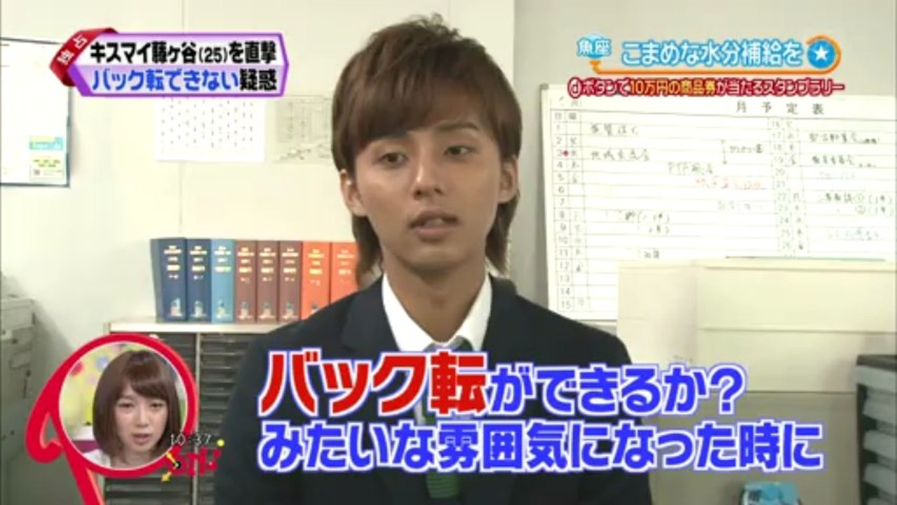 20130603 PON! 「仮面ティーチャー」