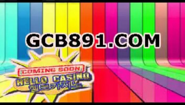 실전카지노↕↕GCB891.COM↕↕헬로카지노↕comingsoon!