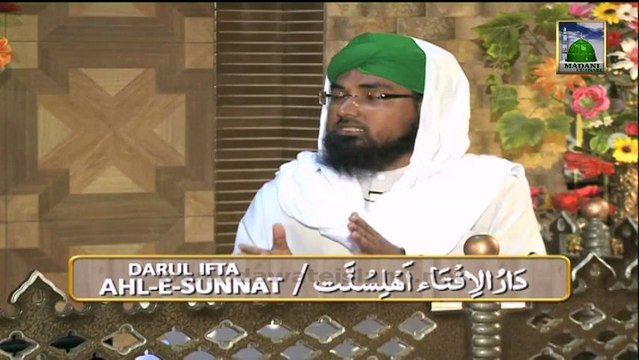 Darul Ifta Ahl-e-Sunnat Ep#241 - Usher Ke Ahkam