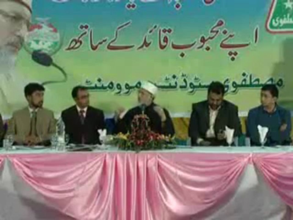 Student Question & Dr.Tahir ul Qadri Reply