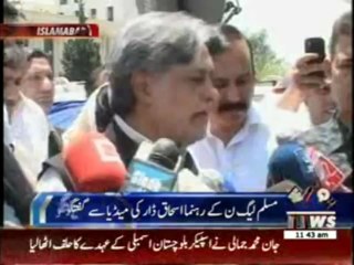 Ishaq Dar's Media Talk 04 June 2013
