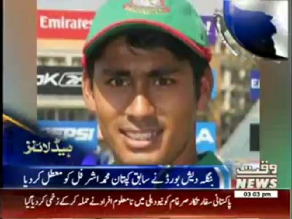 Waqtnews Headlines 03:00 PM 04 June 2013