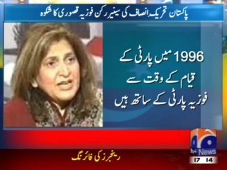 PTI Fozia Kasuri : Geo