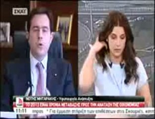 Το 2013 είναι χρονιά μετάβασης για την οικονομία