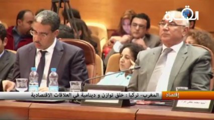 المغرب- تركيا : خلق توازن و دينامية في العلاقات الاقتصادية