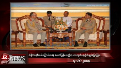 Rvision Daily News in Burmese on 4-June-2013