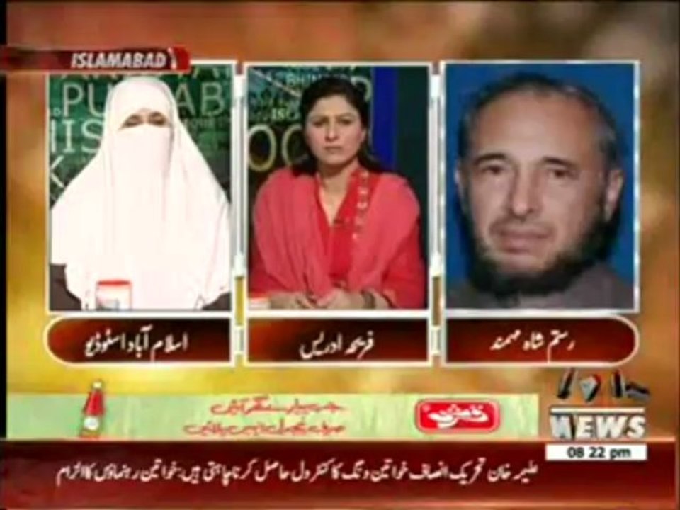 8pm with Fareeha Idrees 04 June 2013