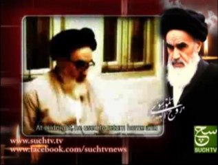 Imam Khomeini Ehad-saz Shakhsiyat 04-06-2013 such tv