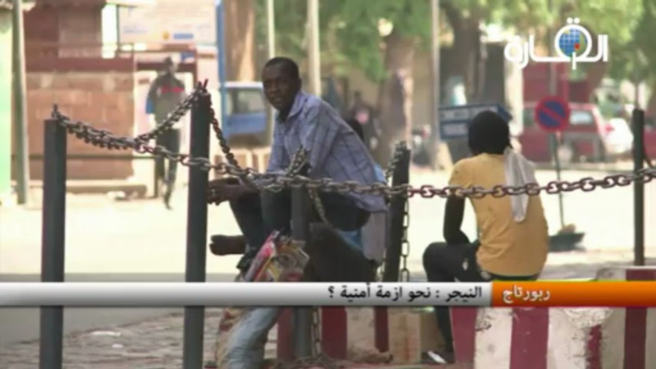 النيجر : نحو ازمة أمنية ؟