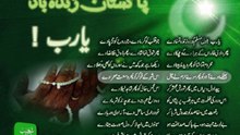 Yaa Rab Dil-e-Muslim Ko Wo Zinda Tamanna De