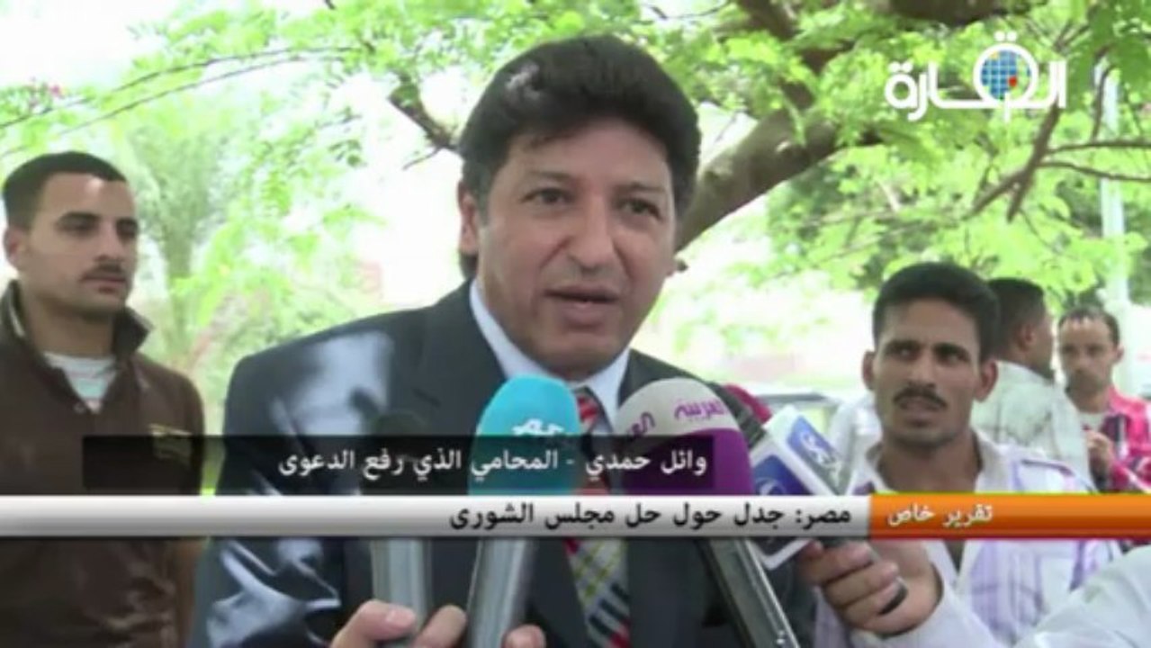 مصر : جدل حول حل مجلس الشورى