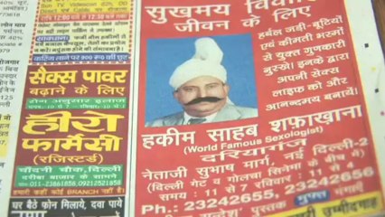 Exposing India's Sex Gurus