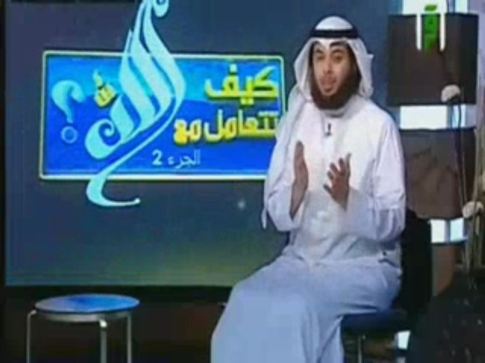 الحلقات السادسة من أفضل البرامج الربانية - كيف تتعامل مع الله : الجزء التاني-  الحلقات كاملة