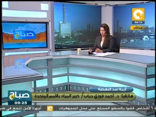 صباح ON - فوزي دياب: السودان لن تتأثر سلبيا من سد النهضة بقدر مصر