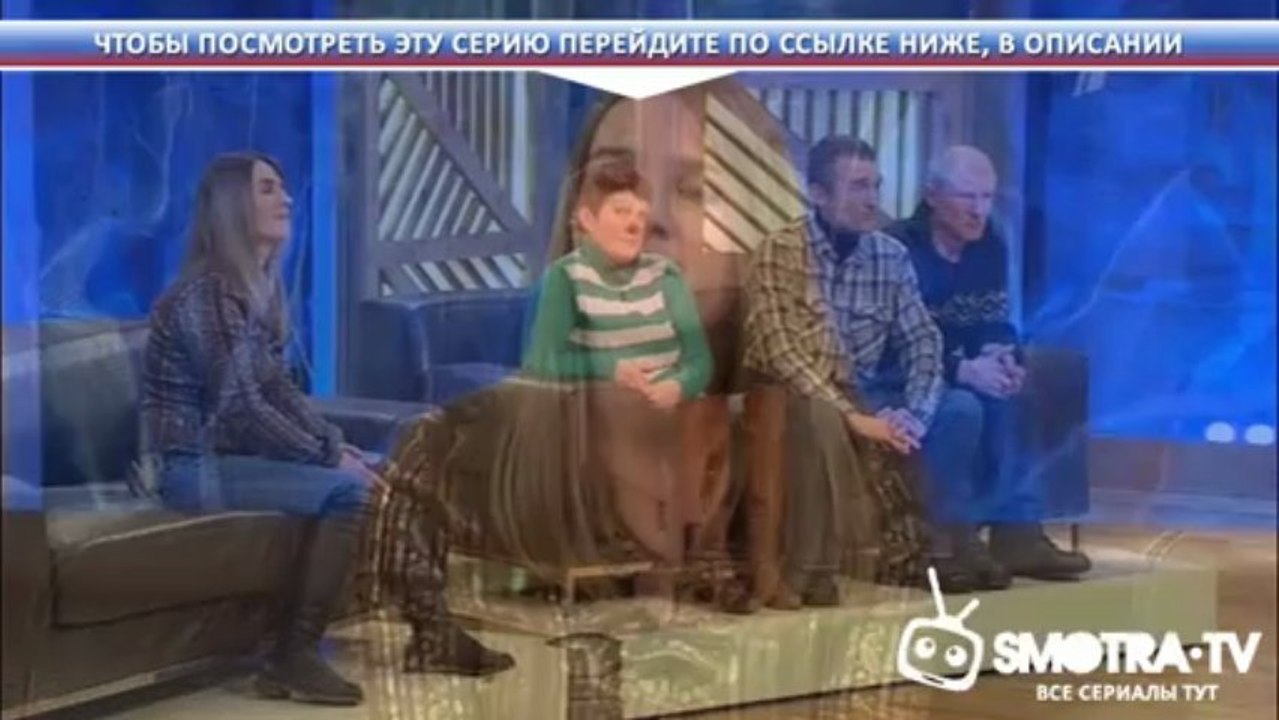 Следствие по телу  3 сезон. 18 серия