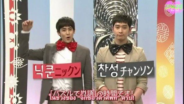 [2PM2U] 130603 2PM – สอนภาษาเกาหลี S2 บทที่ 9