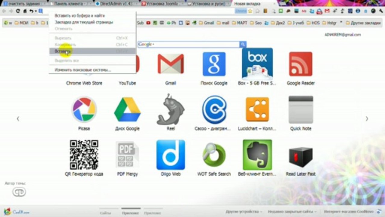 Установка Joomla 3.0