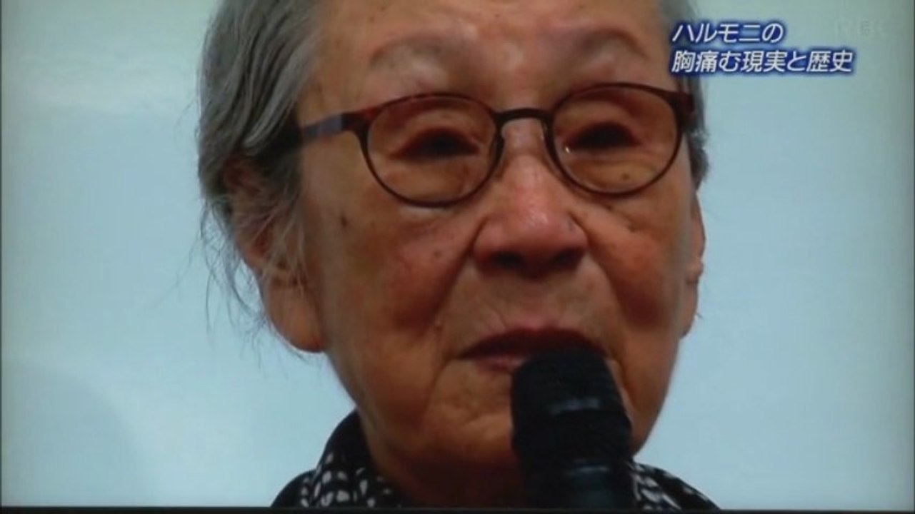 元「慰安婦」の戦中と戦後　ハルモニの胸痛む現実と歴史　