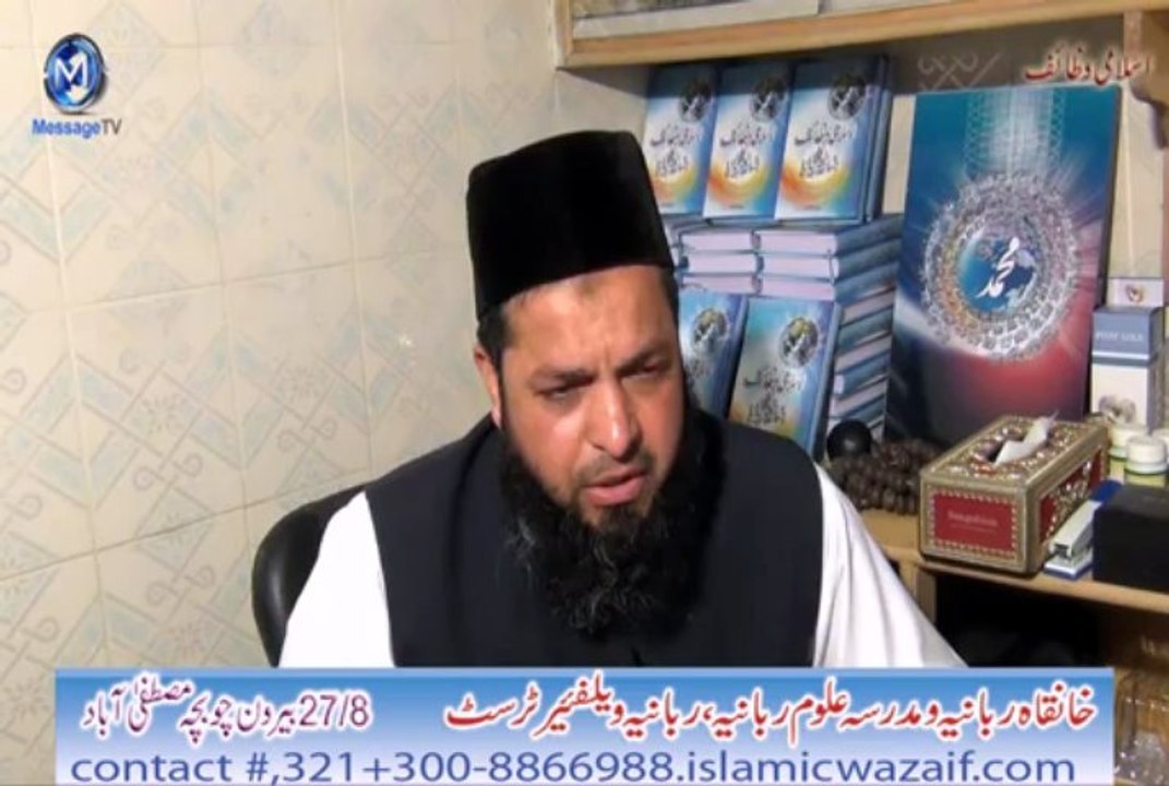 surah tul kahaf kay khawas by Syed Muzammil Husain Naqshbandi