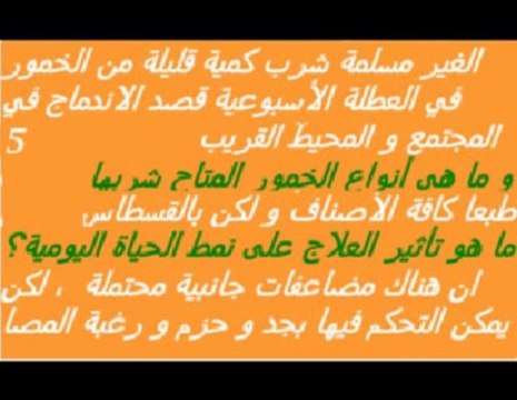 Hépatite virale C -Informations générales-Question-Réponse- Version en arabe par Dr AMINE A.Casablanca-Maroc