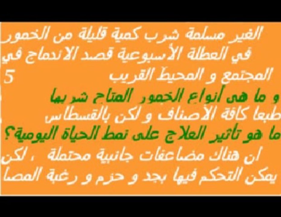 Hépatite virale C -Informations générales-Question-Réponse- Version en arabe par Dr AMINE A.Casablanca-Maroc