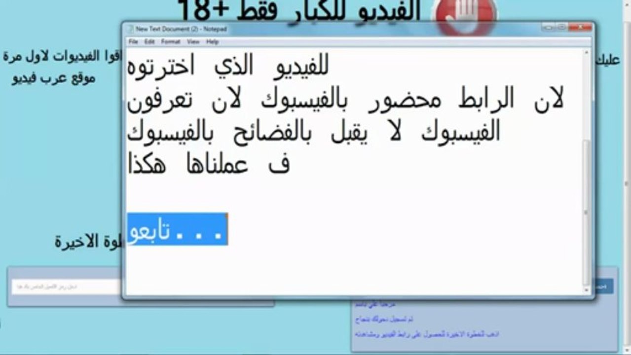 شاهد الفيديو لتعرف كيف تشاهد الفضيحة لان الفيديو  للكبار فقط