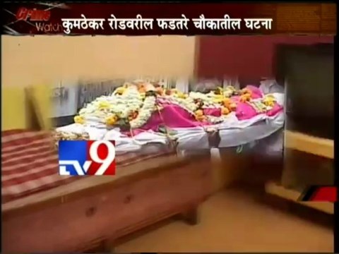 Senior Citizen killed in Pune at her Home-TV9