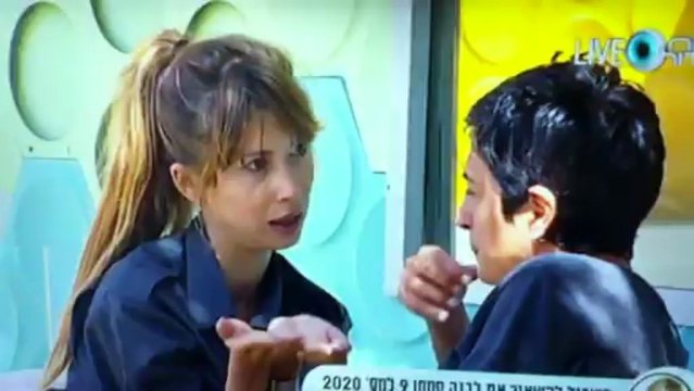 פאולינה מסבירה את האפליות של האח הגדול לטובת טהוניה שמקבלת סיגריות כי איימה לצאת