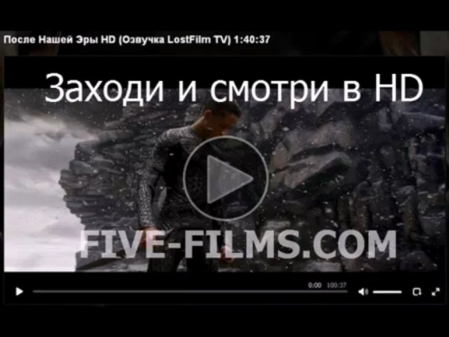 Обливион смотреть онлайн