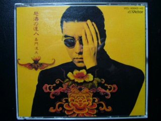 文系理系体育会系  嘉門達夫 Kamon Tatsuo