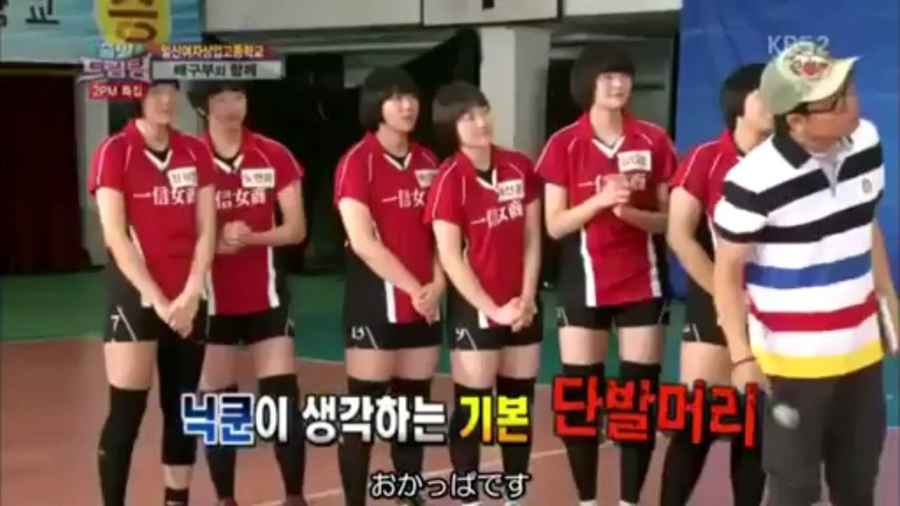 [日本語字幕]ドリームチーム1