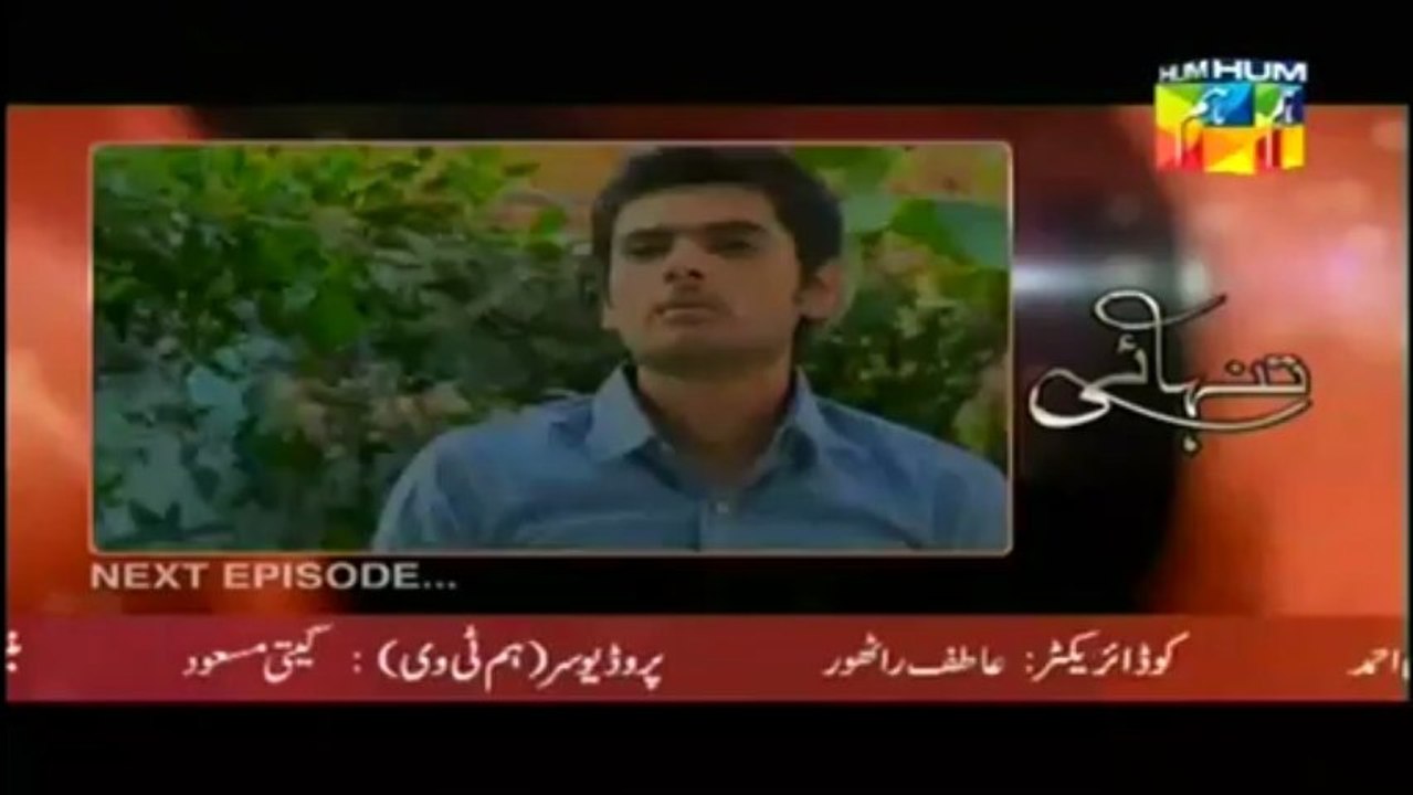 Tanhai *HD* (Episode ~ 16 PROMO) June ~ 12 ~ 2013!
