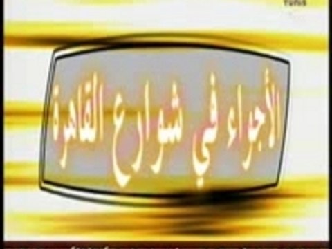 match CSS-El ahly :l'ambiance au caire