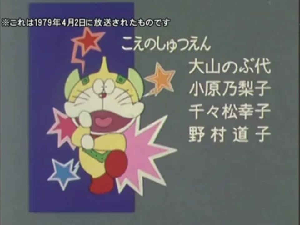 Doraemon - opening 1 - Doraemon no uta (català)